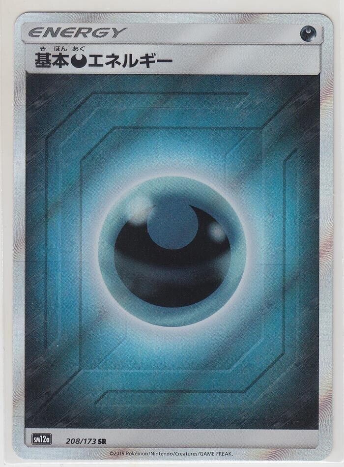 Darkness Energy 208/173 SM12a[SM12a-208]
